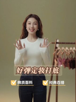 百搭单品 高领圆领两种选择,各种风格都能驾驭#好弹定妆打底 从休闲到通勤,这一件就够了!#好弹定妆打底 #打底 #秋冬必备 #百搭t恤 #上衣