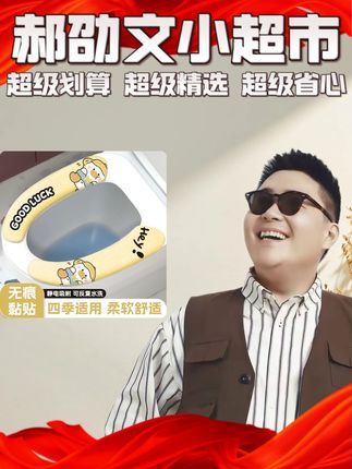 赶紧给家里安排上这个清爽的马桶垫,坐上去透气不闷汗,关键很划算!#马桶垫 #卫生间好物分享 #易清洗好打理 #英塞马桶坐垫 #爆款热卖中