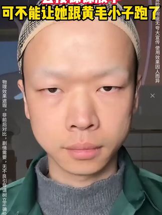 姐妹们看完这个视频,真的可以放心冲的宝藏粉底液,巨遮瑕巨服帖#底妆分享 #妆前妆后 #平价粉底液