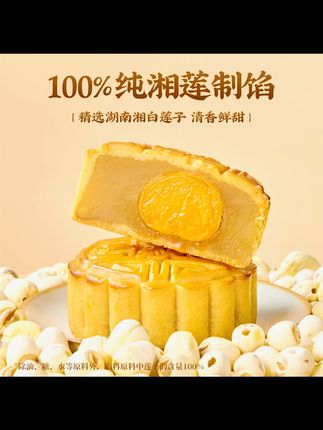 寻味颂蛋黄纯白莲蓉月饼500g广东广式传统月饼香而不腻中秋节送礼#月饼 #中秋节 #广式月饼 #蛋黄白莲蓉 #寻味颂