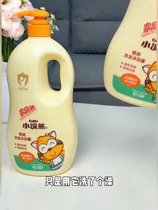 小浣熊洗发沐浴露二合一婴儿洗发水宝宝儿童沐浴露温和配方家庭装#洗发水 #沐浴露 #儿童沐浴露 #儿童洗发水 #洗护好物