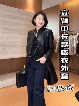 TANTAN 100羊皮复古立领秋季中长款皮衣外套 3124 #穿出高级感 #品质女装 #时髦精 #穿搭分享 #又美又飒