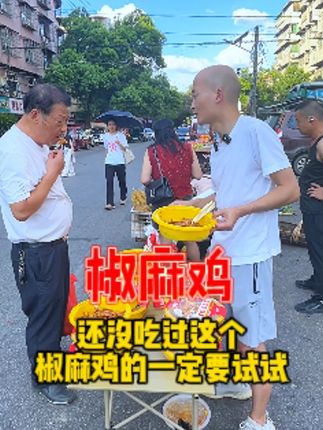 还没吃过这个椒麻鸡的一定要试试,香香麻麻的吃起来很过瘾#手撕椒麻鸡 #麻辣鲜香 #美食 #椒麻鸡