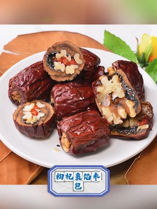 枸杞馅的枣包都没吃过吧,又脆又糯的好好吃,还特别有营养! #枣包 #小零食 #枣夹核桃