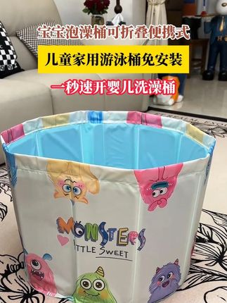 不仅可以洗澡,还可以当脏衣篓,玩具收纳桶!这个尺寸真的太实用了!收纳很方便!价格嘎嘎香!还没安排的抓紧了!#洗澡桶 #泡澡桶 #宝宝浴盆 #宝宝洗澡 #折叠浴盆