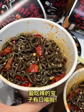 【地域级辣】天然麦场马来西亚味鬼椒拌面宿舍夜宵墨鱼火鸡面桶装#鬼椒拌面 #宿舍夜宵 #辣味美食 #墨鱼火鸡面 #桶装泡面