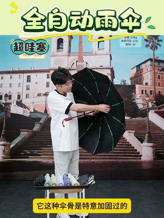 60骨晴雨伞全自动开收UPF50+ 晴雨两用#雨伞 #晴雨两用 #太阳伞 #全自动雨伞 #雨伞推荐