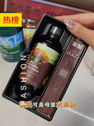 【英氏】有机核桃油110ml亚麻籽油牛油果油凉拌热炒送婴幼儿辅食夏季新款 #面料柔软舒适 #显瘦穿搭 #今天穿什么 #小个子穿搭