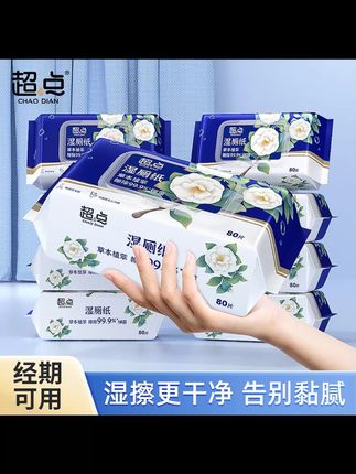 超点【开学必备】山茶花湿厕纸80抽40抽温和纸巾湿巾洁厕卫生湿厕纸#湿厕纸 #山茶花湿厕纸 #洁厕卫生 #超点湿厕纸 #温和纸巾