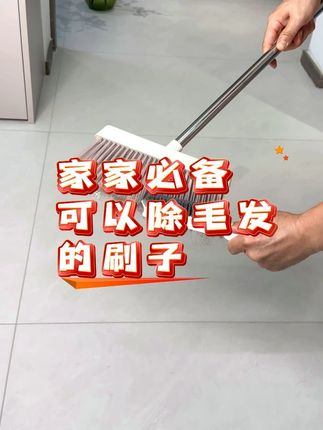 可以刮水,除毛发,铲除顽固污渍的刷子,家家必备 #刷子 #清洁刷 #好物分享 #清洁神器 #家家必备