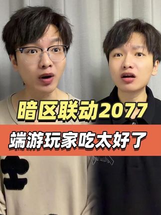 暗区突围端游玩家也吃太好了 #暗区突围无限 #暗区端游s3赛季破阵 #暗区端游整活大赏 #暗区突围无限攻略#暗区真人实拍