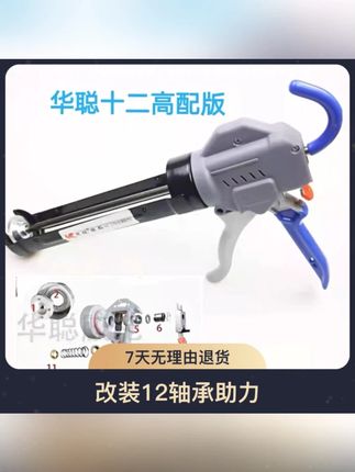 改装12轴承助力省力玻璃胶美容胶枪打胶工具自动断胶#打胶工具 #省力打胶枪 #自动断胶 #装修好物 #工具推荐