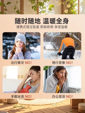 要降温了!趁着还没涨价,暖身贴赶紧囤起来吧!c #暖贴 #哪里冷贴哪里 #暖身贴 #冬季必备