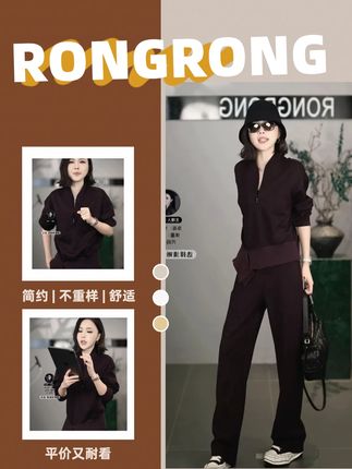 #琥珀系 #早秋不费力显贵穿搭 #套装两件套 #减龄洋气穿搭 #时髦精