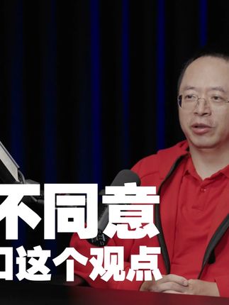 周鸿祎聊 AI 的过程中,密集输出了很多干货,尤其是在谈到对业界主流看法的反对意见时。明天中午 12 点,让我们一起听@红衣大叔周鸿祎 的免费 AI 公开课。