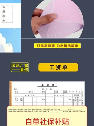 员工不交社保,工资条里一定要加上这句话,避免仲裁风险#工资条 #工资单