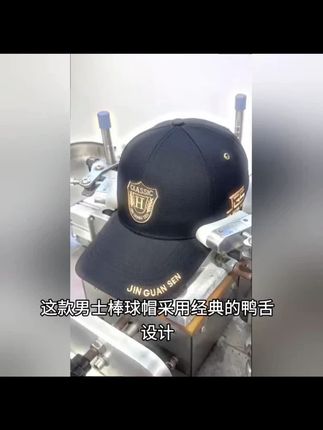 金冠森高端帽子男大头围新款鸭舌帽硬顶潮牌棒球帽加大加深显脸小#男士鸭舌帽 #大头围帽子 #显脸小 #潮牌棒球帽 #新款帽子