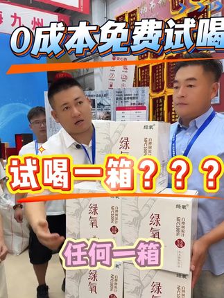 这么大气试喝一箱??? “别犹豫了!这白桦树汁喝一口,脑壳里都能长出小树苗,清爽到想抱着树蹦迪,抢就完事了!#罗凤魁 #白桦树汁 #大自然的馈赠 #天然气 #0添加