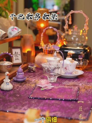 景德镇·熹语·紫阙双曜鎏金茶席水钻干泡茶席中式复古布垫#生活美学 #家居软装搭配 #茶席 #茶垫