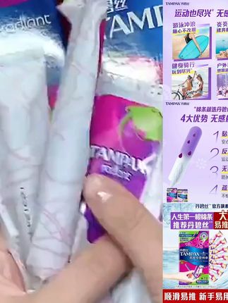 【新手易推】丹碧丝卫生棉条易推导管式14支棉条非卫生巾官方正品