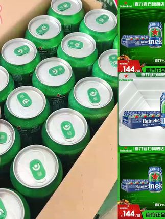 喜力0.0啤酒进口330ml*24罐酒精度≤0.03%麦芽度