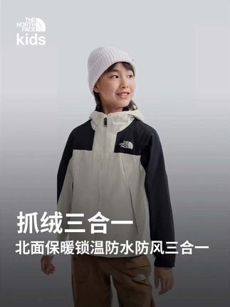 #童装 #潮童必备 #北面儿童 #QP #三合一