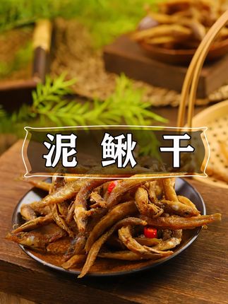 好好的南瓜不吃,却要丢进泥鳅堆里喂泥鳅 #泥鳅干 #美食 #科普