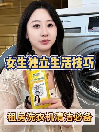 洗衣机原来这么脏?!不用拆不用刷,倒1/4瓶泡一泡,脏东西全浮出来了!#洗衣机清洁 #洗衣机清洁剂