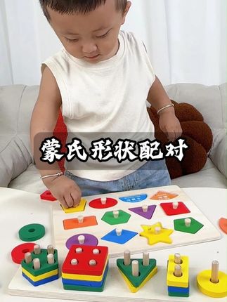 宝宝一岁后多给孩子玩蒙氏早教#手抓板拼图 锻炼手眼协调、提升认知,还能培养专注力#益智玩具 #启蒙早教 #母婴好物 #早教