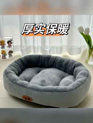 四季通用狗窝猫窝凉席窝宠物窝狗窝垫子猫窝泰迪大中小型犬宠物窝#四季通用狗窝 #猫窝 #狗窝 #宠物窝 #凉席窝