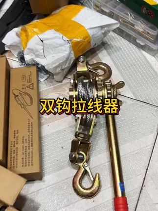 #拉线器 #紧线器
