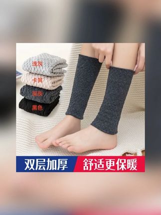 冬天就要穿这样的袜套,不仅保暖还护脚踝,不勒腿不下滑#护腿袜套 #冬季必备 #腿套 #保暖又舒适 #便宜又好穿