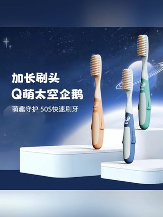 【到手6支】企鹅长头大头软毛儿童牙刷6-12岁清洁旅行可用喜力舒#儿童牙刷 #喜力舒 #612岁 #软毛牙刷 #旅行牙刷