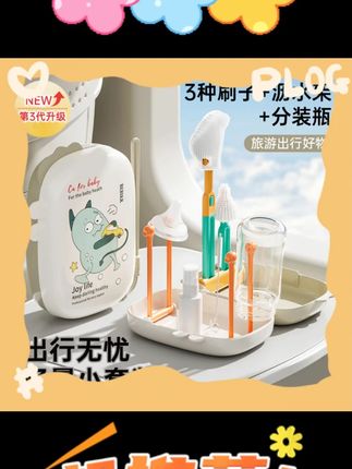#贝思卡儿奶瓶刷 #第三代 #便携式 #婴幼儿专用 #旅行收纳 贝思卡儿第三代便携式奶瓶刷沥水架婴幼儿奶瓶清洗刷旅行收纳架