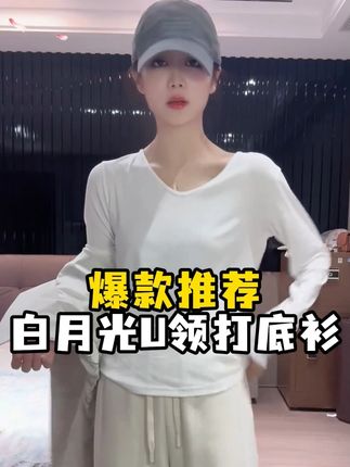 【素光T长袖版】白月光礼盒装·莱赛尔天丝慵懒打底衫#显瘦遮肉  #百搭t恤  #轻薄透气#小小101 #打底衫