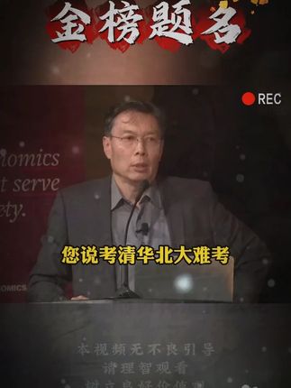 语文考试知识面非常灵活,看金榜题名,让孩子和超级学霸对话!#育儿#家庭教育#孩子