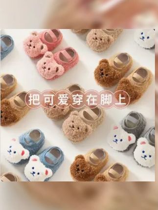 地板袜宝宝婴儿鞋秋冬季儿童男加绒加厚防滑纯软底学步居家棉新生#宝宝鞋 #地板袜 #保暖防滑 #母婴好物