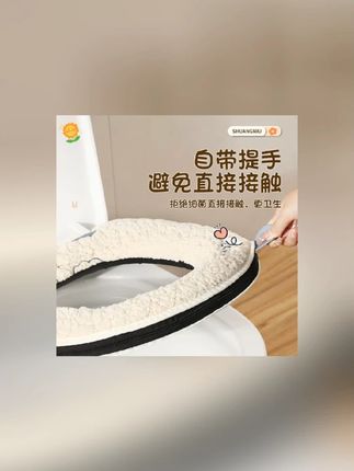 马桶垫秋冬季家用柔软毛绒加厚通用坐便垫拉链式亲肤坐便套可水洗#马桶垫秋冬季 #马桶垫家用 #毛绒加厚马桶垫 #马桶垫可水洗 #通用马桶垫