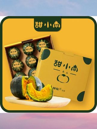 一人食·甜小南南瓜礼盒 粉糯香甜板栗味贝贝南瓜#南瓜礼盒 #好吃到停不下来 #吃货必备 #低卡低脂餐 #食谱分享