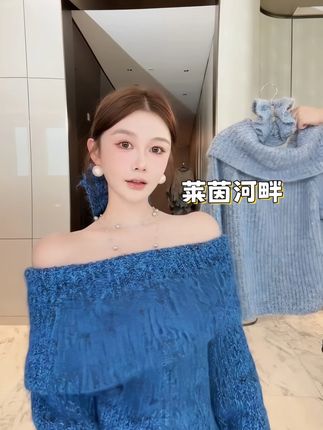 一字肩松弛羊毛慵懒风毛衣 对身材包容性强,藏肉显瘦效果显著,适配多种穿搭风格 #克莱因蓝毛衣 #克莱因蓝色穿搭 #一字肩毛衣慵懒风 #拍照巨好看 #回头率超高
