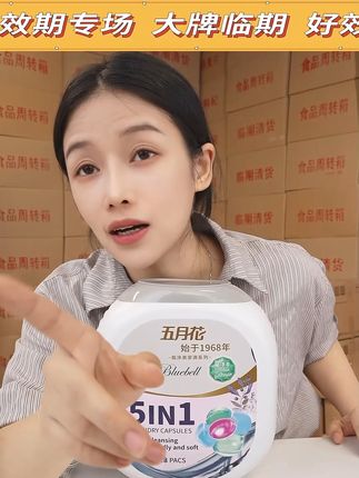 五月花植净美【微胶囊五合一】去污洗衣凝珠持久留香去污柔顺家庭装#去污洗衣凝珠持久留香去污柔顺家庭装 #超便宜超划算 #好物推荐🔥 #抖音推荐好物 #分享爱用物