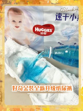 给宝宝用的纸尿裤可不能马虎,好奇家全新升级的纸尿裤,一包也是活动价,快给宝宝安排上吧! #好奇纸尿裤 #抖音美好丰收节 #抖音商城中秋团圆季 #养娃日常 #JM小魔盒
