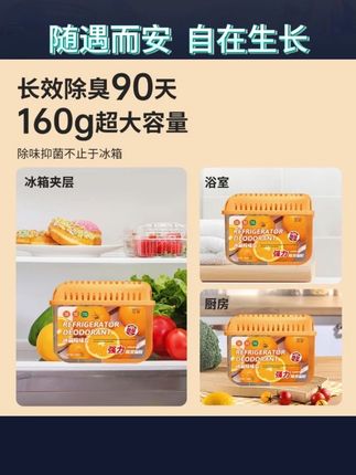 冰箱除异味抑菌除味盒除臭去异家用味冰箱除臭强力冰箱除味剂吸味#冰箱除味 #除味盒 #冰箱除味神器 #我可真会买 #性价比超高