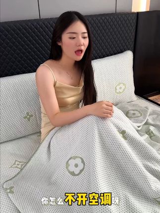 天气真的太热了!喜欢的冰豆豆凉席赶紧买起来哦~#家纺床上用品#好物推荐#冰豆豆凉席