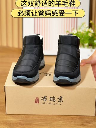 中秋佳节,送妈妈爸爸一双好鞋#中秋礼物 #皮羊毛一体 #防滑保暖 #加绒加厚 #父母礼物