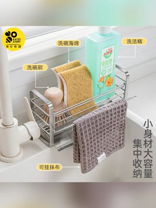 家之物语斜坡沥水架不锈钢厨房水槽窄边置物架百洁布收纳架沥水篮#厨房沥水架 #水槽置物架 #不锈钢沥水篮 #家居好物 #厨房清洁用品