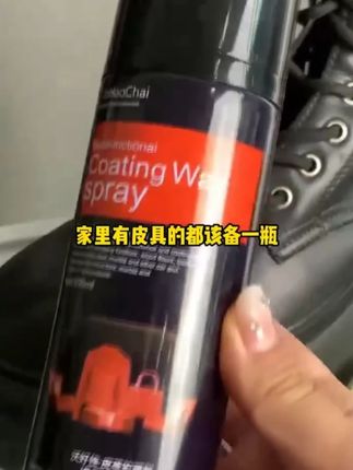 皮衣保养油皮革皮具去污养护免洗喷腊温和护理真皮多用途光亮无色#皮衣养护剂 #皮革保养油 #皮衣保养油 #皮具护理 #皮革翻新