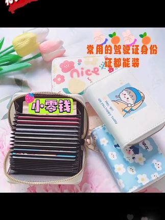 女生卡片夹驾照卡套皮包防盗防消磁零钱包多卡位证件包驾驶证卡包 #女生卡包 #驾照卡套 #皮包 #防盗防消磁 #零钱包