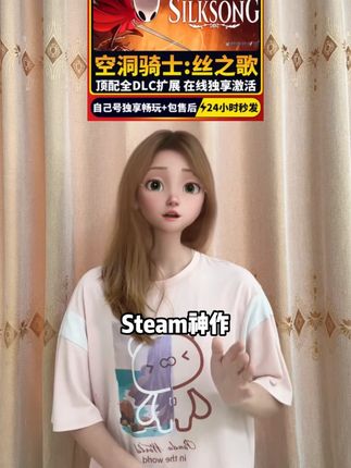 Steam神作空洞骑士续作丝之歌空降抖音了,想玩的兄弟赶紧冲!!#steam神作 #空洞骑士丝之歌 #steam游戏