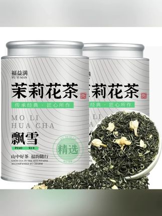 特级茉莉花茶正宗茉莉飘雪广西2025新茶精选茶叶嫩芽浓香型罐装#特级茉莉花茶 #茉莉花茶 #正宗茉莉 #茶叶